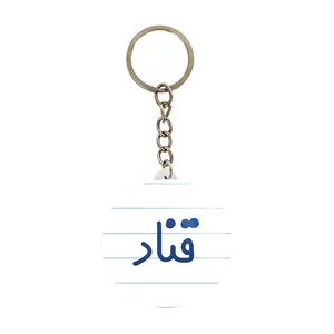 جاکلیدی خندالو مدل قناد  کد 8085