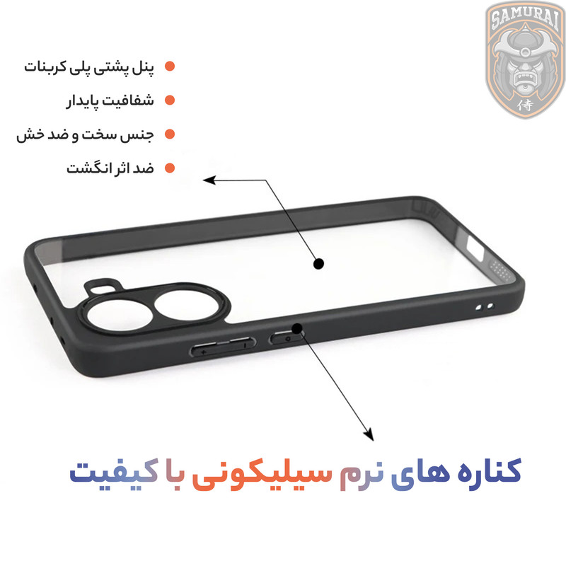 کاور سامورایی مدل Aimo مناسب برای گوشی موبایل شیائومی Poco X7 Pro