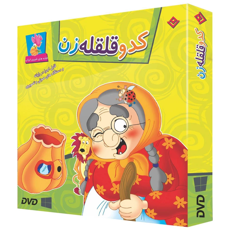 کتاب کدو قلقله زن اثر مجید پارسا انتشارات برف
