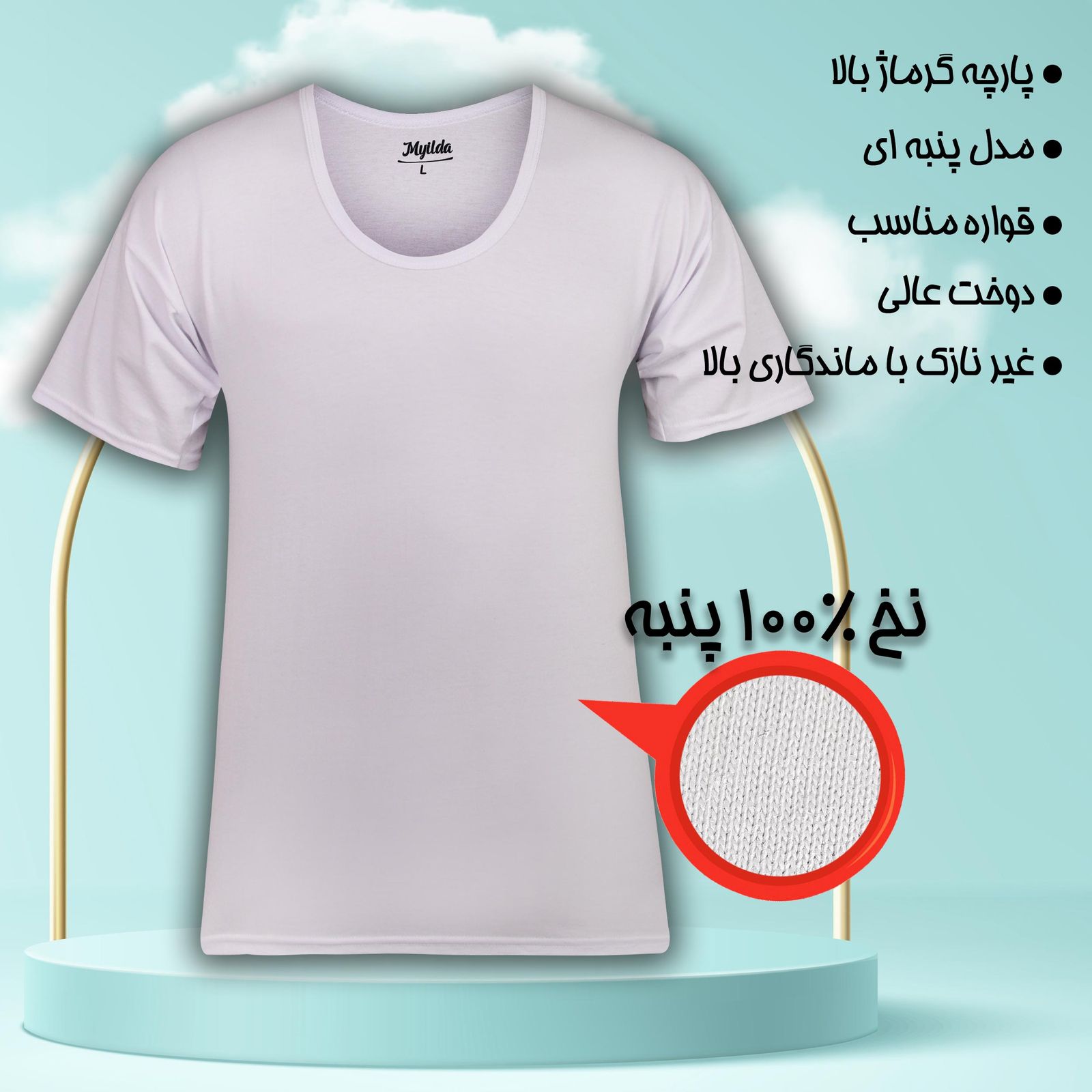 زیرپوش آستین دار مردانه ماییلدا مدل پنبه ای کد 4710 رنگ سفید -  - 11