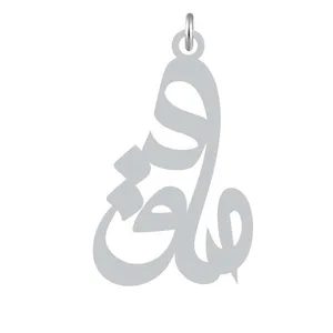 آویز گردنبند کرابو طرح صادق مدل Kb2-816