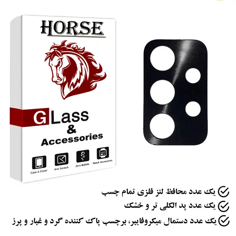 محافظ لنز دوربین هورس مدل STH مناسب برای گوشی موبایل سامسونگ Galaxy A53 5G