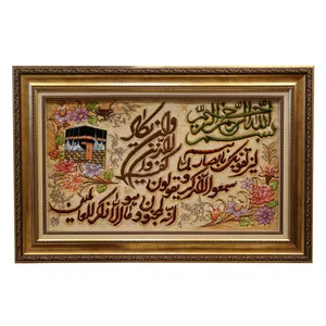 تابلو فرش دستباف مدل وان یکاد کعبه دار کد 12