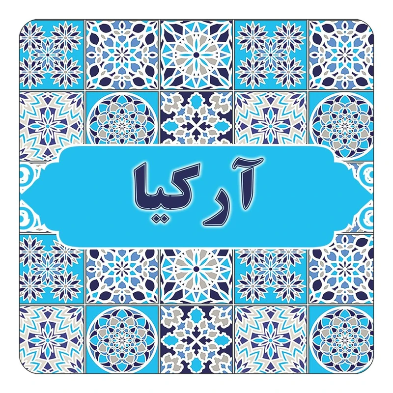 مگنت کاکتی طرح اسم آرکیا مدل اسلیمی کد mg19583