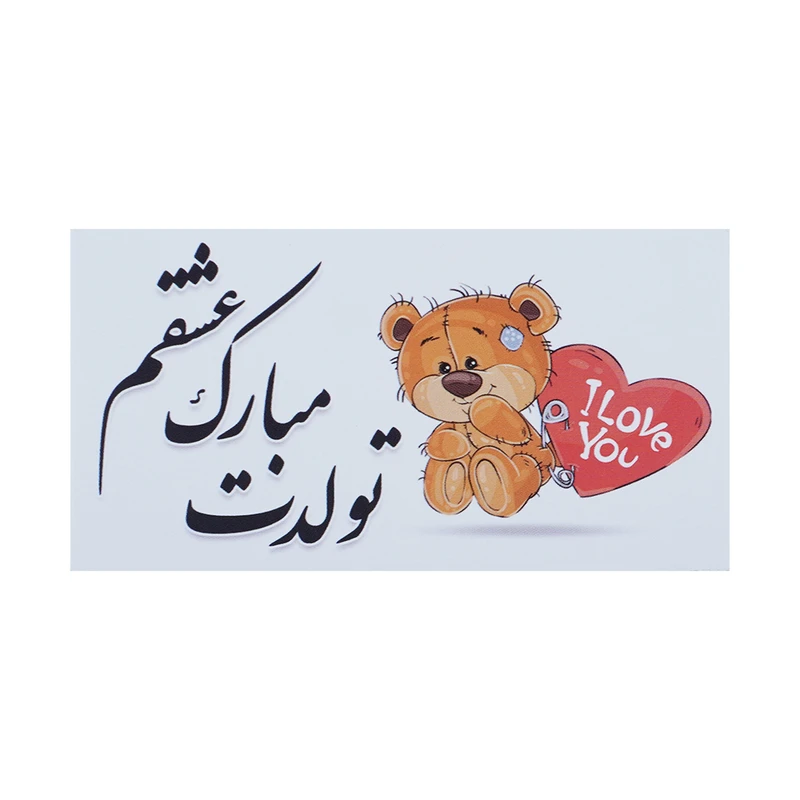 کارت پستال مدل تبریک کد 018 بسته 100 عددی