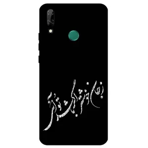 Megafone Typography 2389 Cover For Huawei Y8S 2020