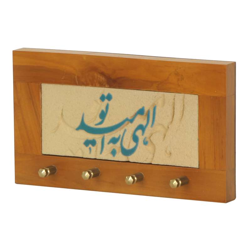 جاکلیدی مدل کاشی و لعاب طرح مذهبی الهی به امید تو کد 60002029