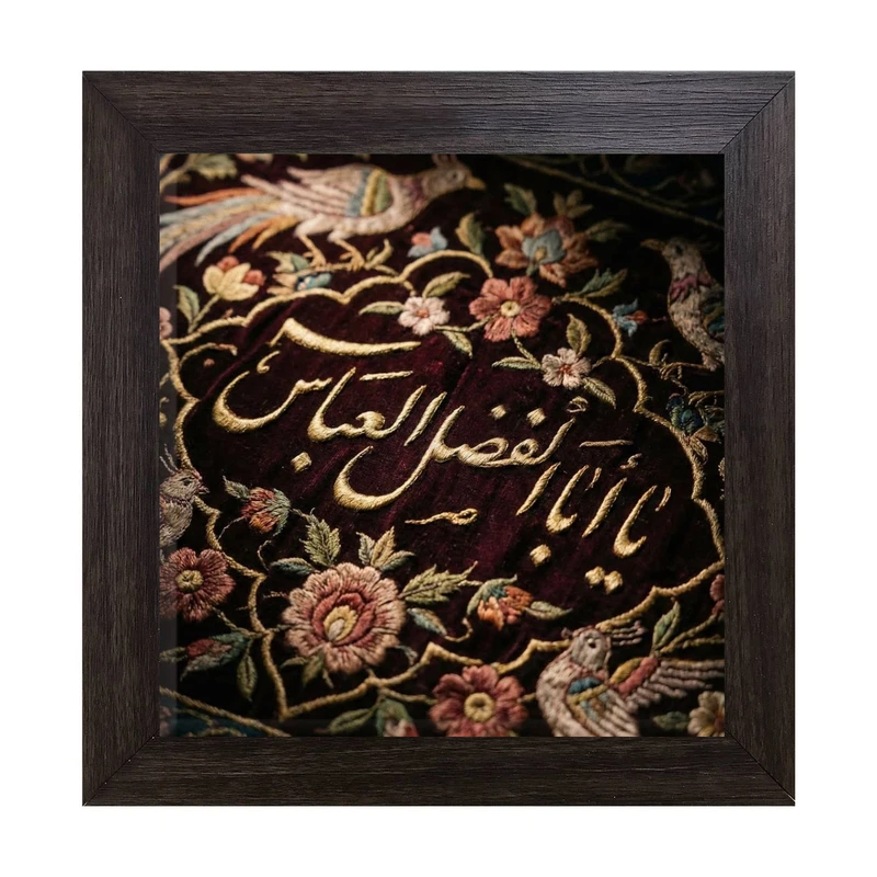تابلو کاشی کاری طرح یا اباالفضل کد B-156-15