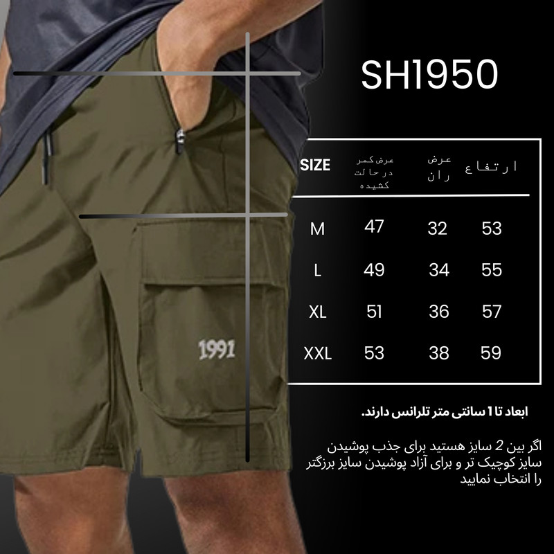 شلوارک ورزشی مردانه نوزده نودیک مدل SH1950