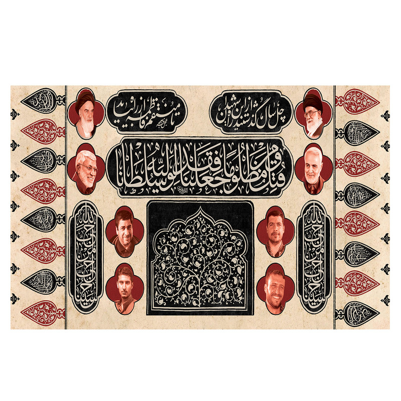  پرچم طرح نوشته مدل حضرت فاطمه کد 136D