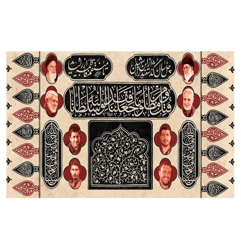 پرچم طرح نوشته مدل مقام معظم رهبری کد 136D