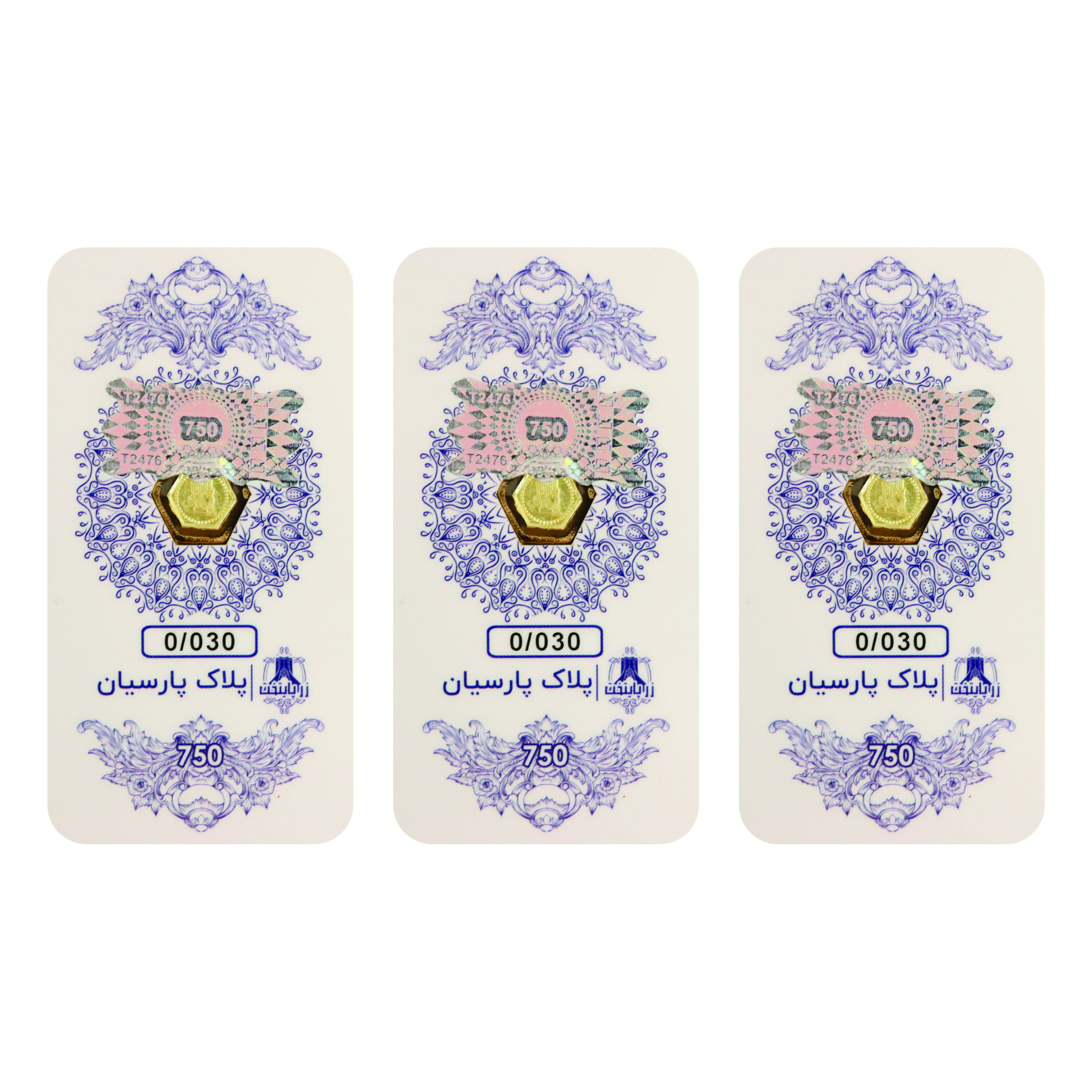 سکه گرمی 18 عیار زر پایتخت مدل ZP30.3 بسته 3 عددی