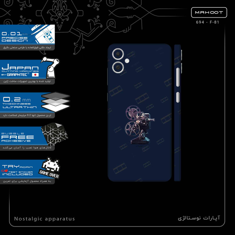 برچسب پوششی ماهوت مدل Nostalgic apparatus-FullSkin مناسب برای گوشی موبایل سامسونگ Galaxy A05