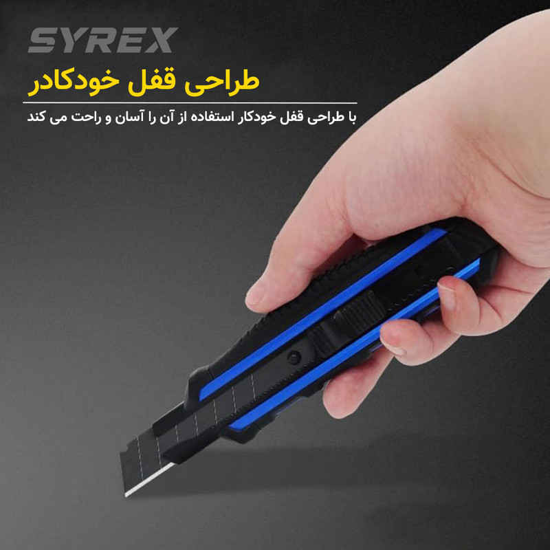 کاتر سایرکس مدل SX-9060