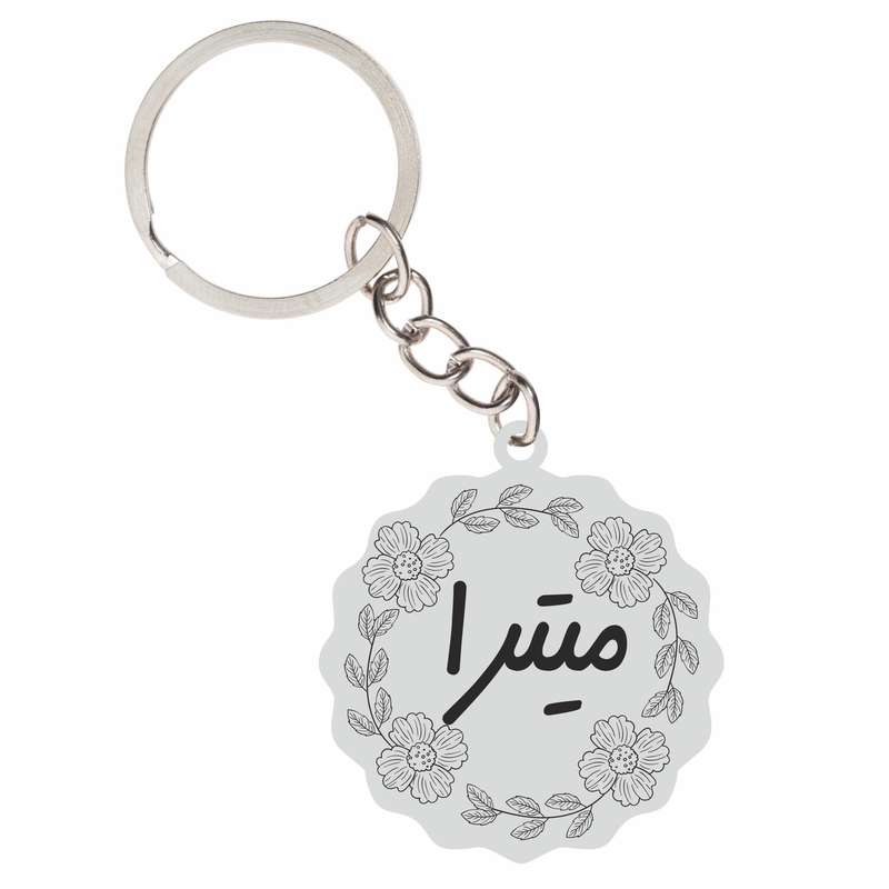 جاکلیدی زنانه گيلواره زراوشان مدل اسم میترا کد FARSRTY