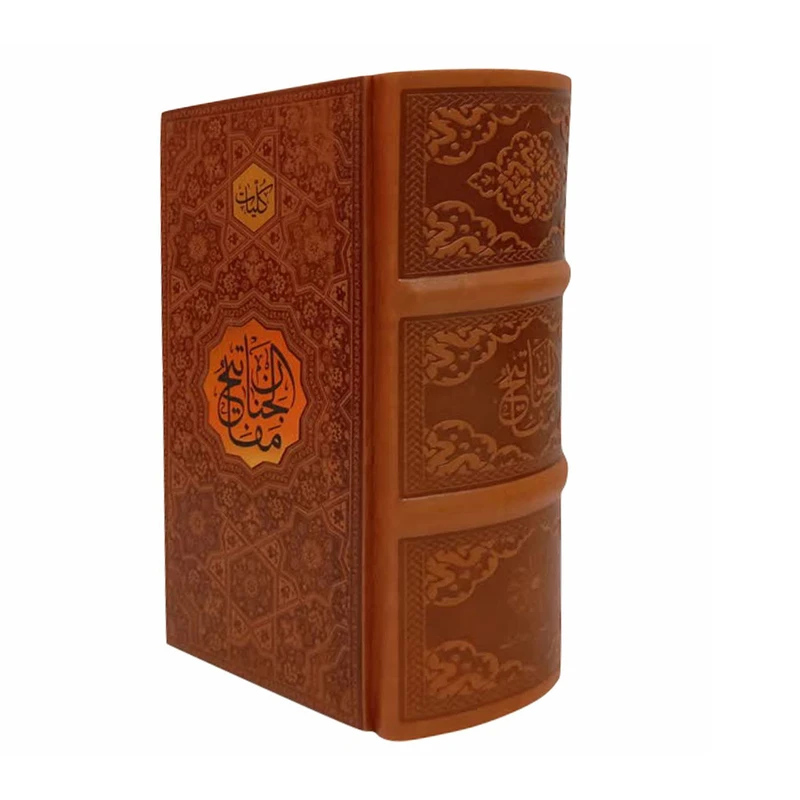 کتاب کلیات مفاتیح الجنان ترجمه مهدی الهی قمشه ای انتشارات پیام عدالت