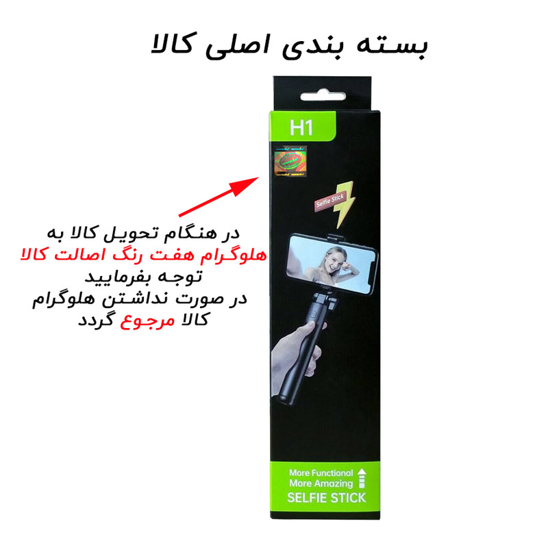 سه پایه نگهدارنده گوشی موبایل مدل H1