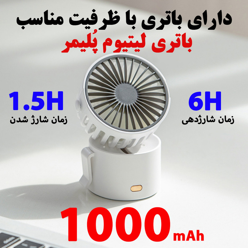 پنکه شارژی مدل GXZ-F852 پنکه شارژی مدل GXZ-F852