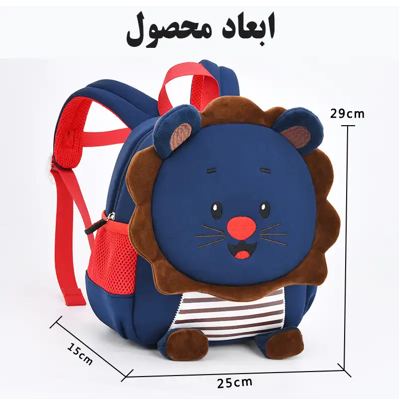 کوله پشتی مدل شیر جنگل