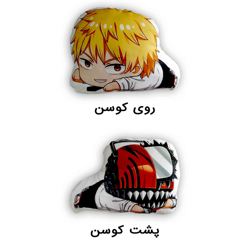 کوسن کودک مدل عروسکی انیمه مرد اره ای