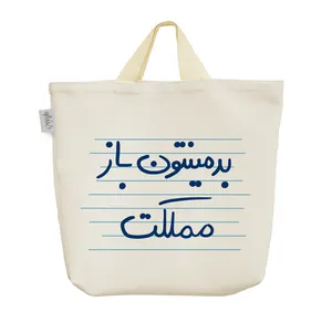 ساک خرید خندالو مدل بدمینتون باز مملکت کد 4741