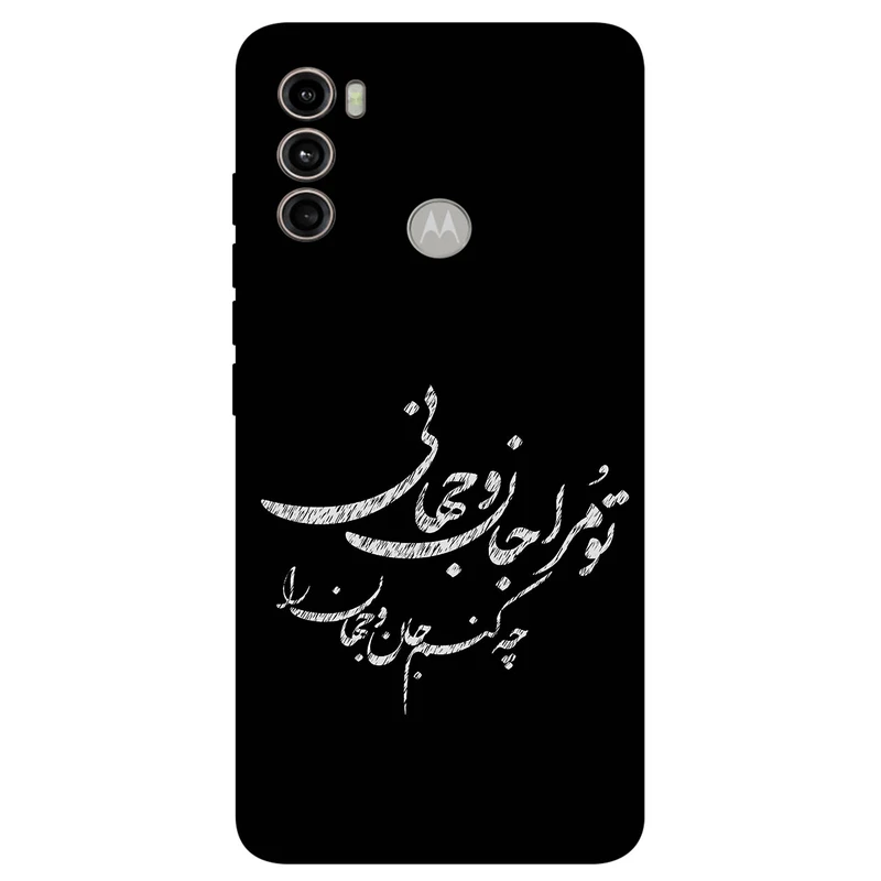 کاور مگافون طرح تایپوگرافی مدل 2388 مناسب برای گوشی موبایل موتورولا Moto G60