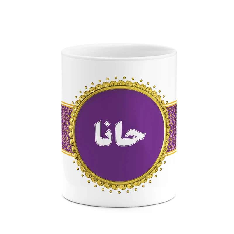 ماگ کاکتی طرح اسم حانا کد mgo12431