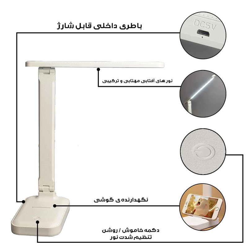 چراغ مطالعه مدل YX2212