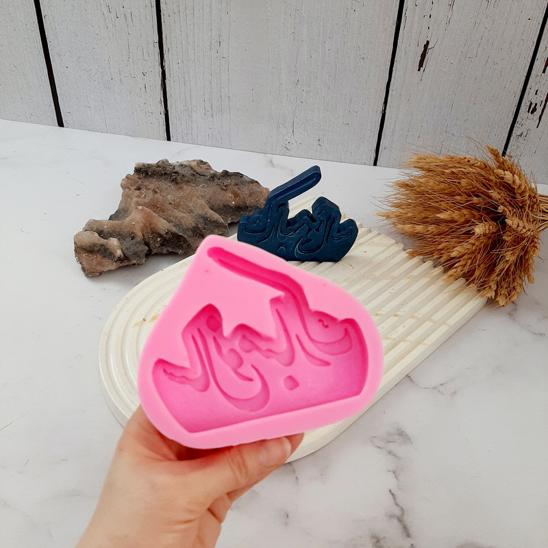 قالب شمع مدل سال نو مبارک