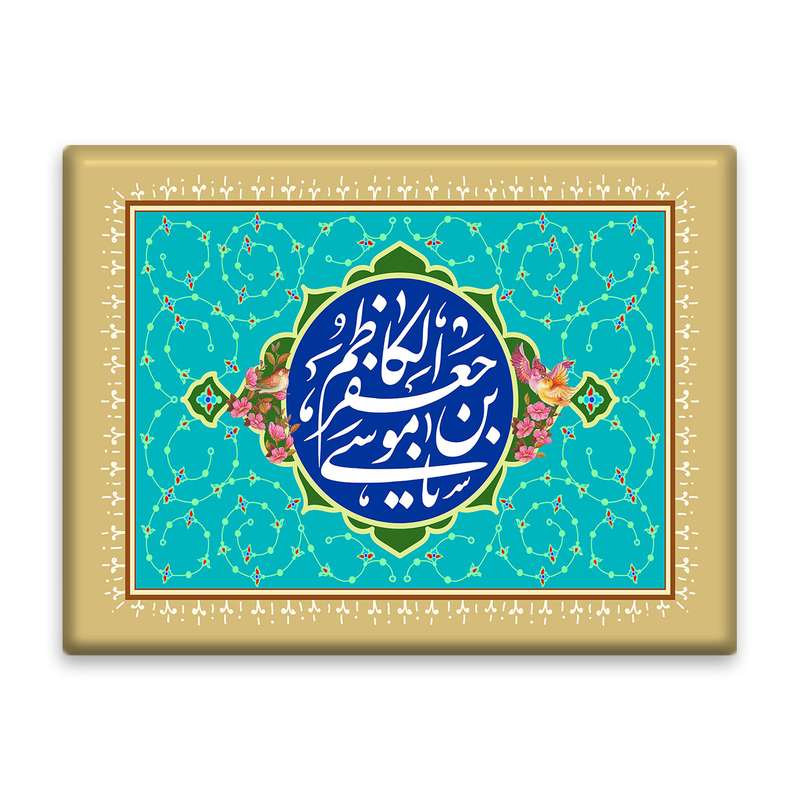 کاشی اطلس آبی طرح یا موسی بن جعفر  مدل T4850
