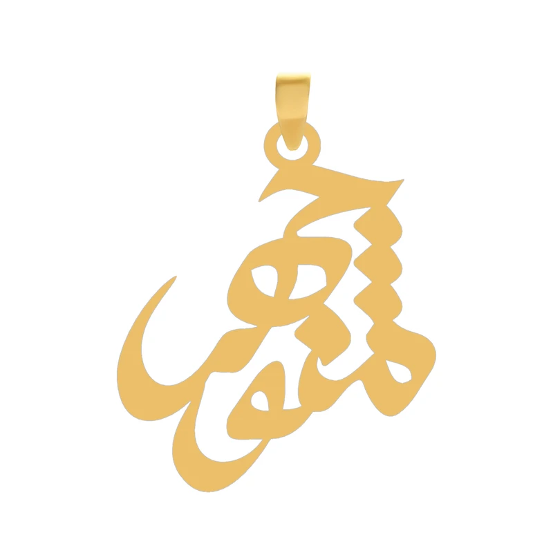 آویز گردنبند طلا 18 عیار زنانه گالری طلا و جواهر اپال طرح اسم منوچهر