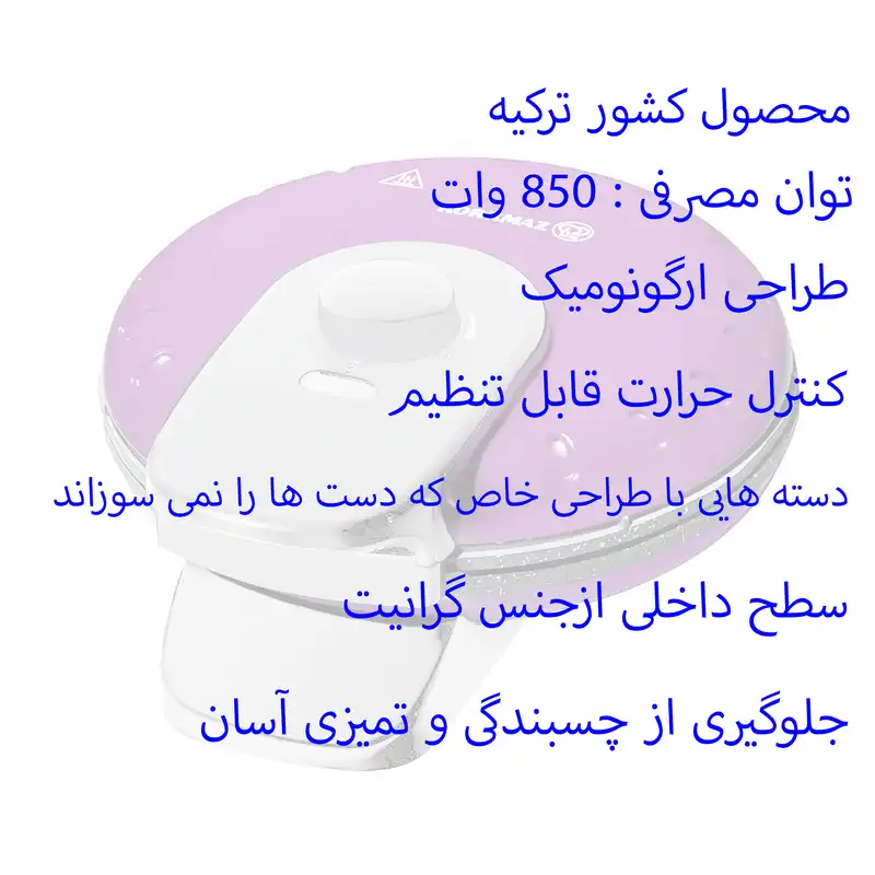 وافل ساز کرکماز مدل A319-02