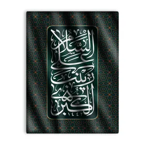 کاشی اطلس آبی طرح سلام علی زینب کبری مدل T4712