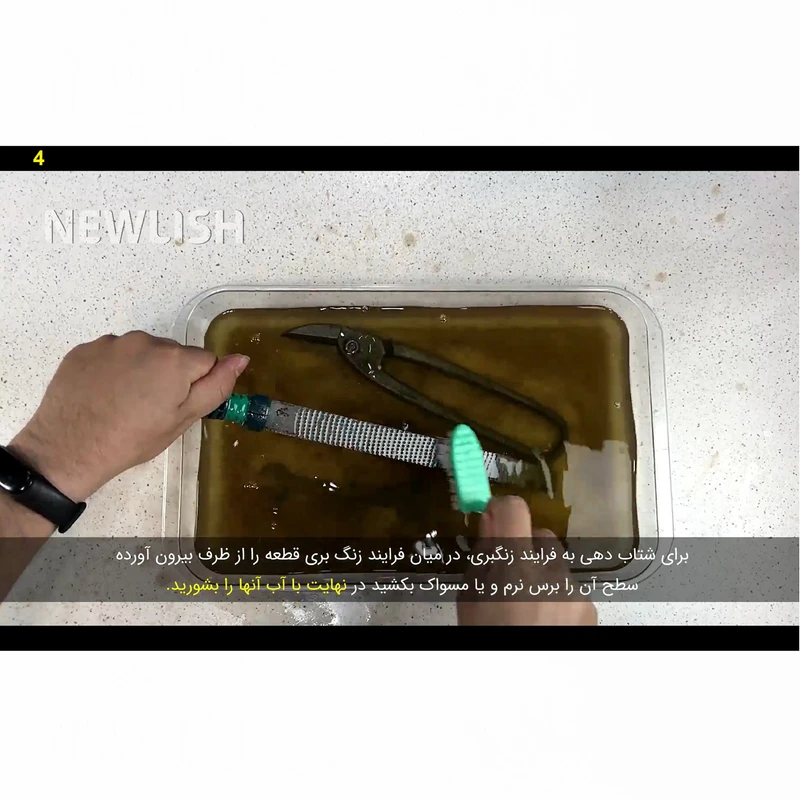 عکس شماره 5 : مایع زنگ بر و پولیش فلز نیولیش مدل 02  حجم 4 لیتر مجموعه دو عددی