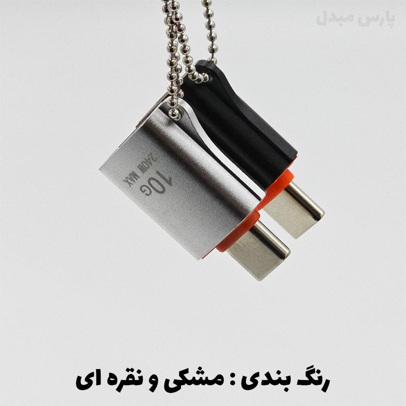 مبدل USB 3.0 OTG به USB-C مدل PM-310