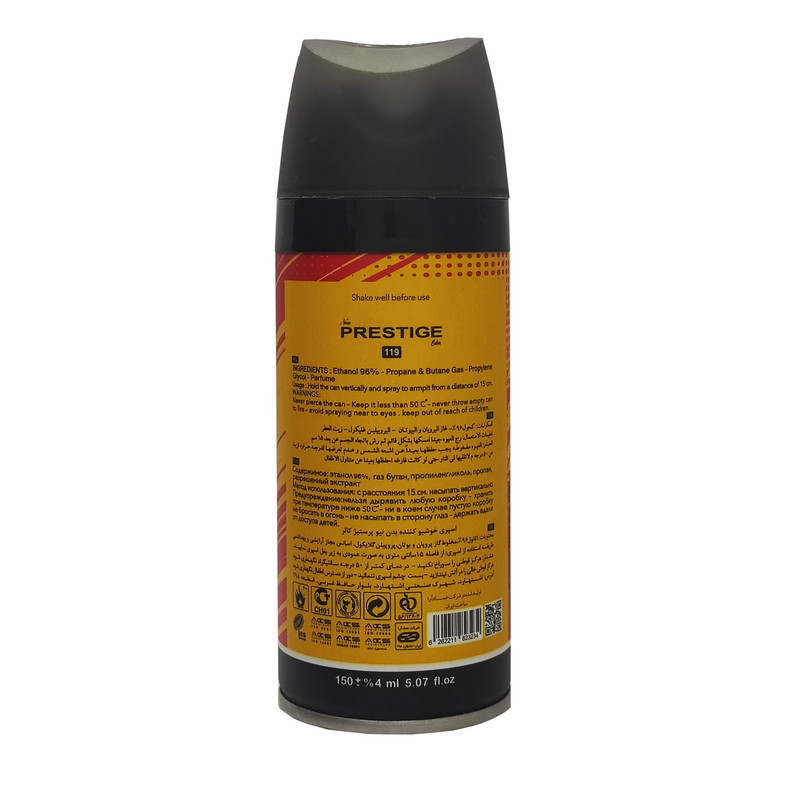 اسپری خوشبو کننده بدن مردانه نیو پرستیژ کالر مدل Molecules 020 حجم 150 میلی لیتر