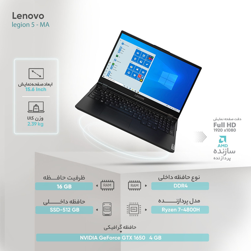 لپ تاپ 15.6 اینچی لنوو مدل legion 5 - MA