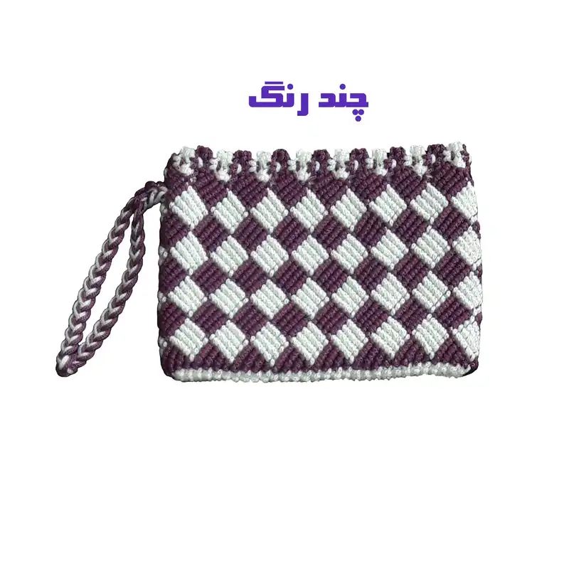 کیف بافتنی مدل چهارخونه کد 140332