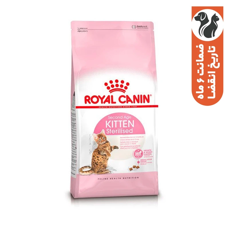 غذای خشک گربه رویال کنین مدل KITTEN STERILISED وزن 2 کیلوگرم
