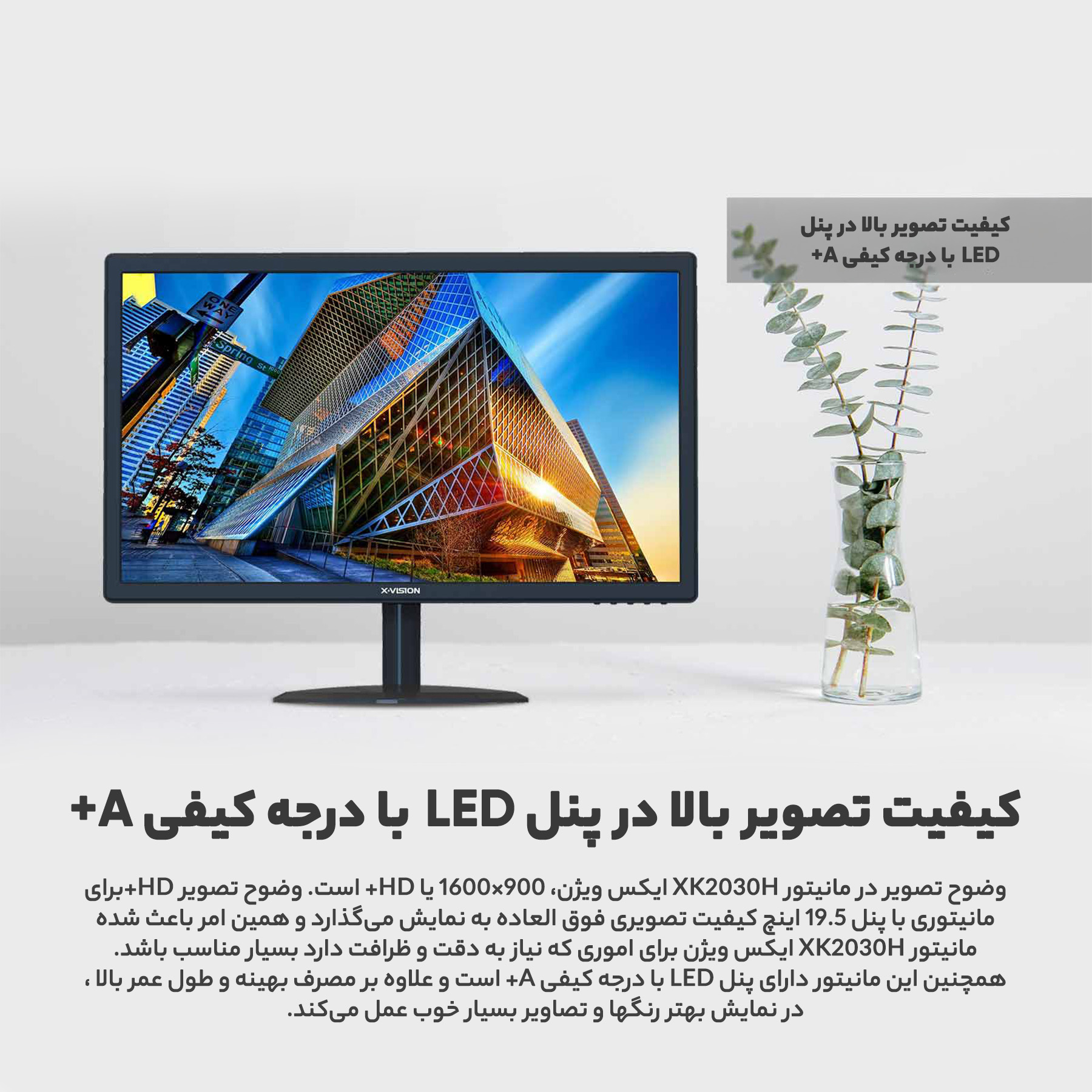 مانیتور ایکسویژن مدل XK2030H سایز 19.5 اینچ