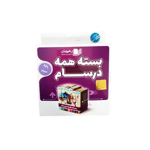 ویدئو آموزش بسته همه درسام سوم دبستان انتشارات رهپویان دانش و اندیشه