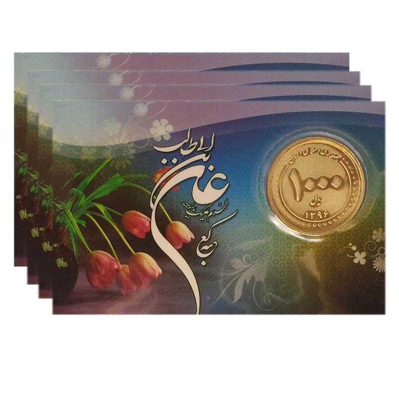 سکه تزئینی طرح 1000 ریالی مدل عید غدیر بسته 5 عددی