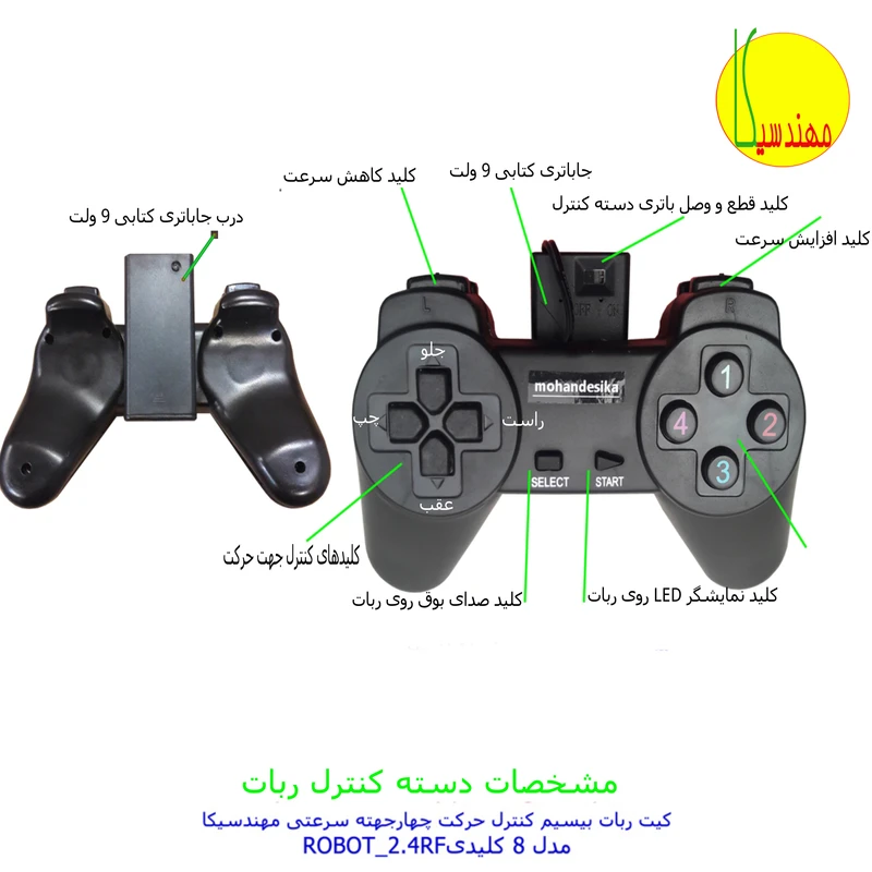 عکس شماره 3 : ربات کنترلی مهندسیکا مدل arduino_2.4rf