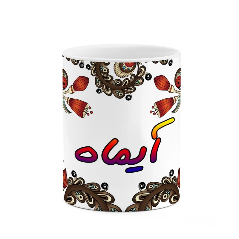 ماگ کاکتی مدل اسم آیماه طرح سنتی گل و بته کد mgh44067