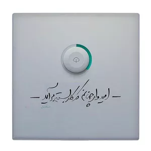  کاشی کارنیلا طرح شعرگرافی سعدی مدل لوحی کد klh2490 