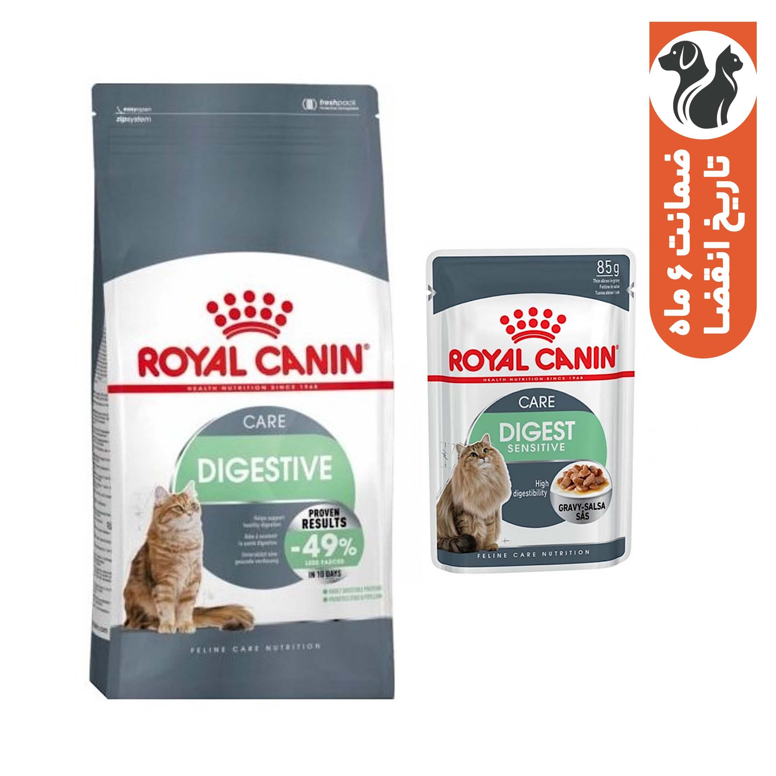 غذای خشک گربه رویال کنین مدل digestive care وزن 2 کیلوگرم به همراه پوچ