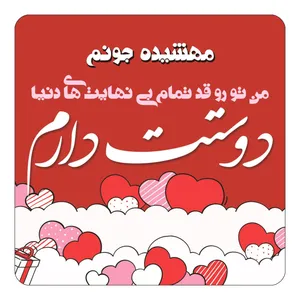 مگنت کاکتی مدل عاشقانه طرح اسم مهشیده کد mn65589