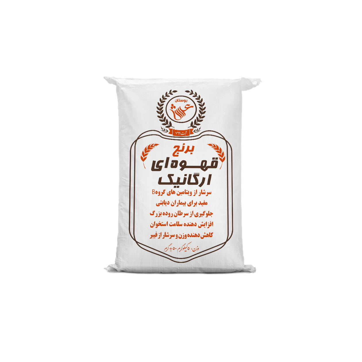 برنج ایرانی قهوه ای صدری رژیمی دیابتی بوستان عرش -5 کیلوگرم