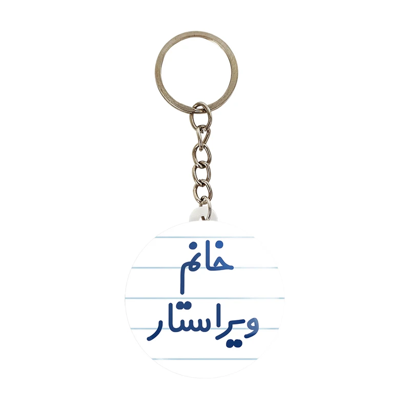 جاکلیدی خندالو مدل خانم ویراستار کد 7998