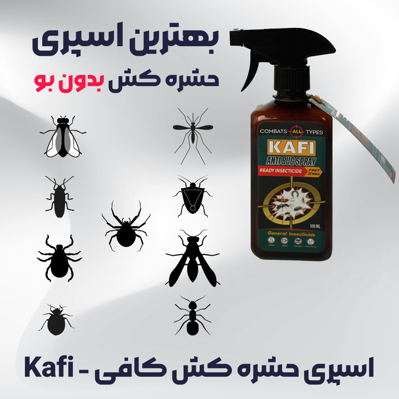 اسپری حشره کش بدون بو کشاورز باشی مدل کافی حجم 500 میلی لیتر